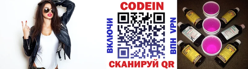 Codein напиток Lean (лин)  Неман 