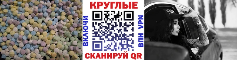 Экстази таблы Неман