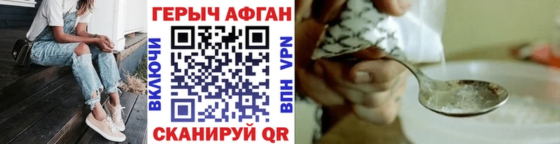 Героин белый  наркота  hydra ссылка  Неман 