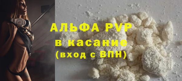 ALPHA PVP Богородск