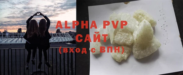 ALPHA PVP Богородск