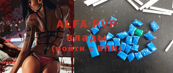 ALPHA PVP Богородск