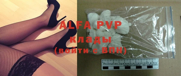 ALPHA PVP Богородск