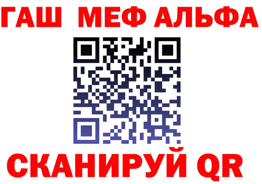Альфа ПВП крисы CK сайт это omg Неман