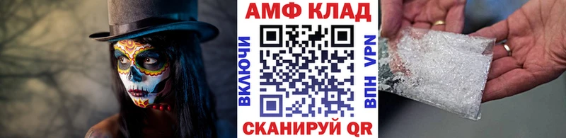 МЕТАМФЕТАМИН витя Неман